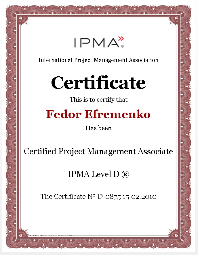 Сертификат-IPMA